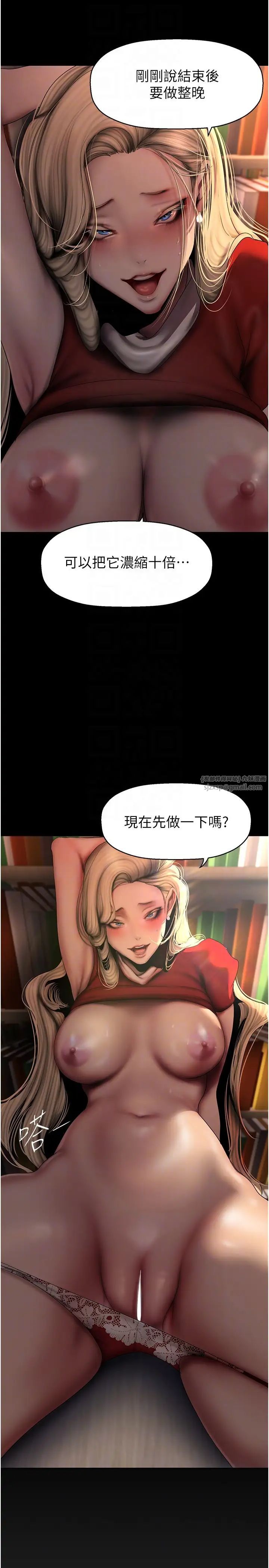 美麗新世界第236話-書潾噴發的慾望