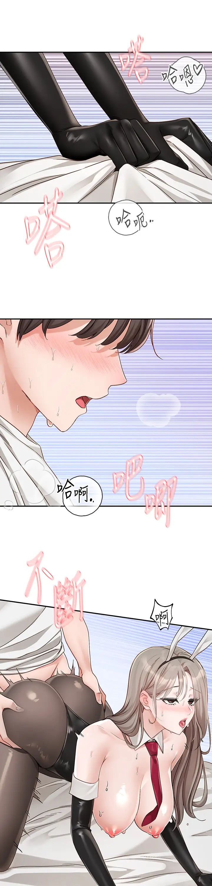 社團學姊第166話-繼續插我不準停!