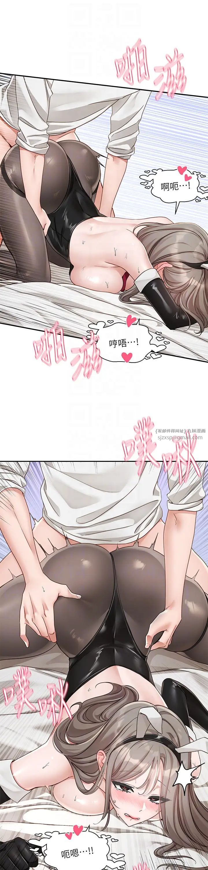 社團學姊第166話-繼續插我不準停!