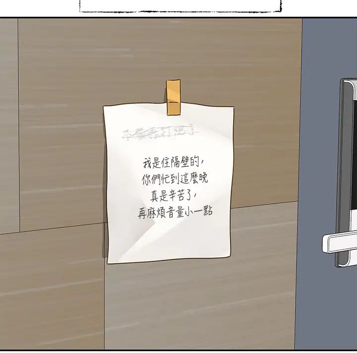 社團學姊第166話-繼續插我不準停!