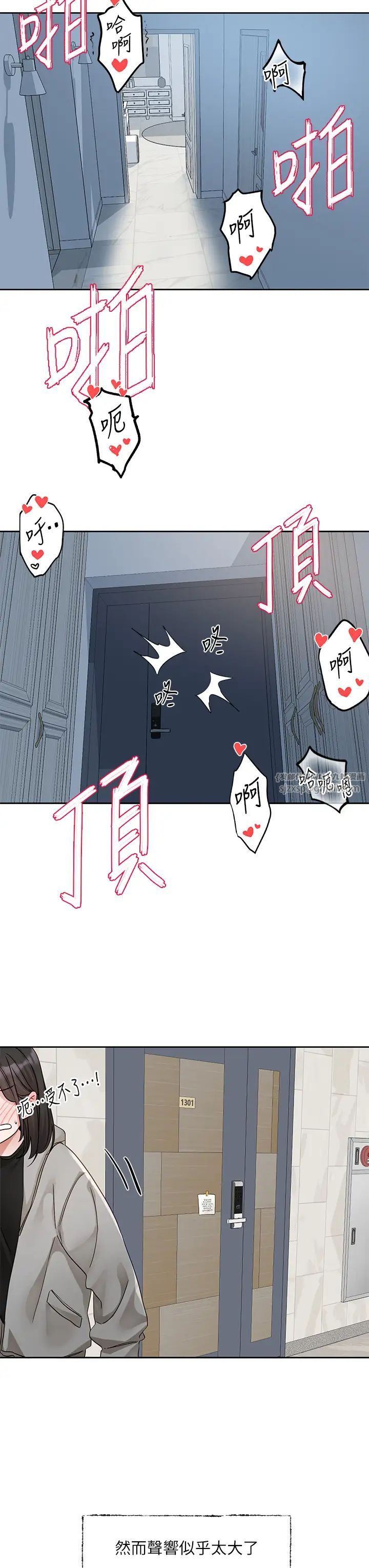 社团学姊第166话-继续插我不准停!