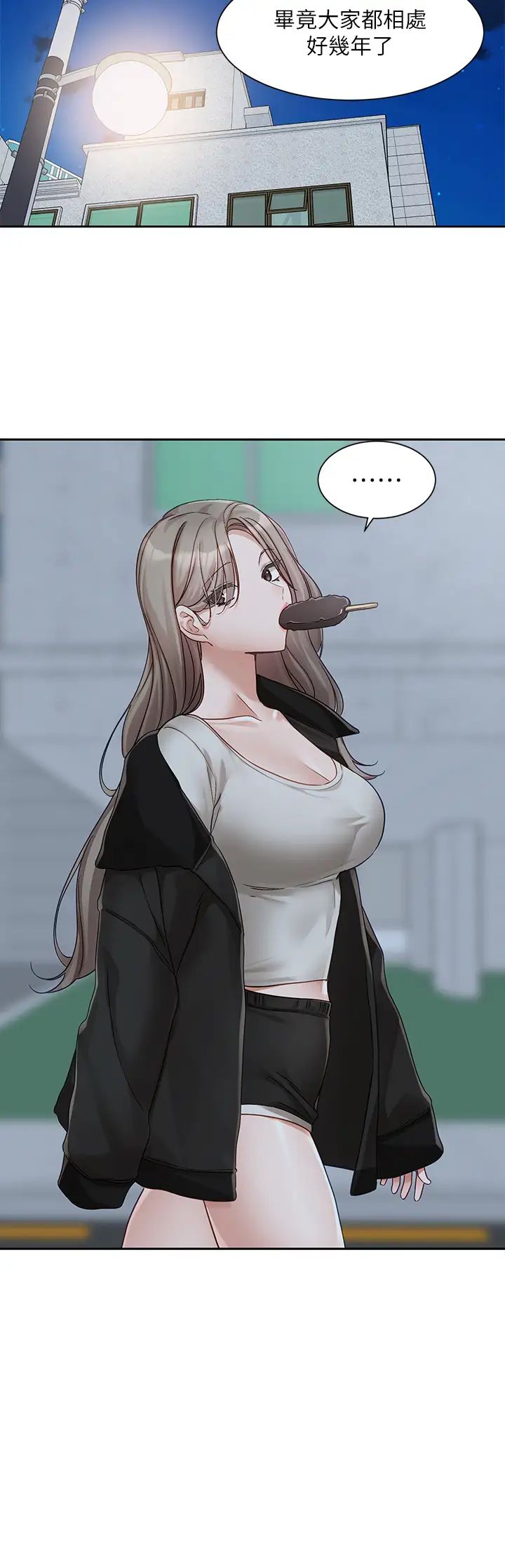 社團學姊第167話-分別在即