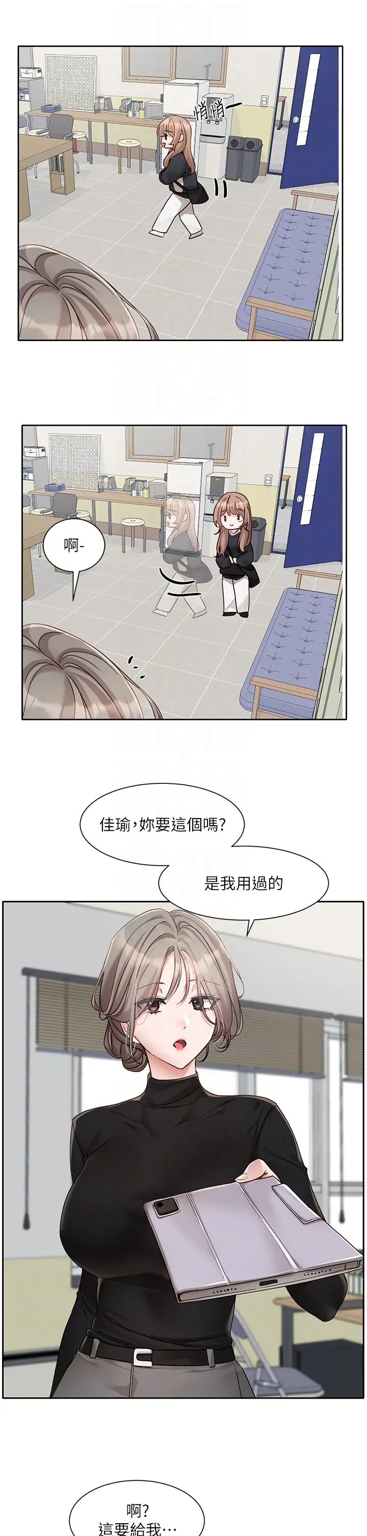 社團學姊第167話-分別在即