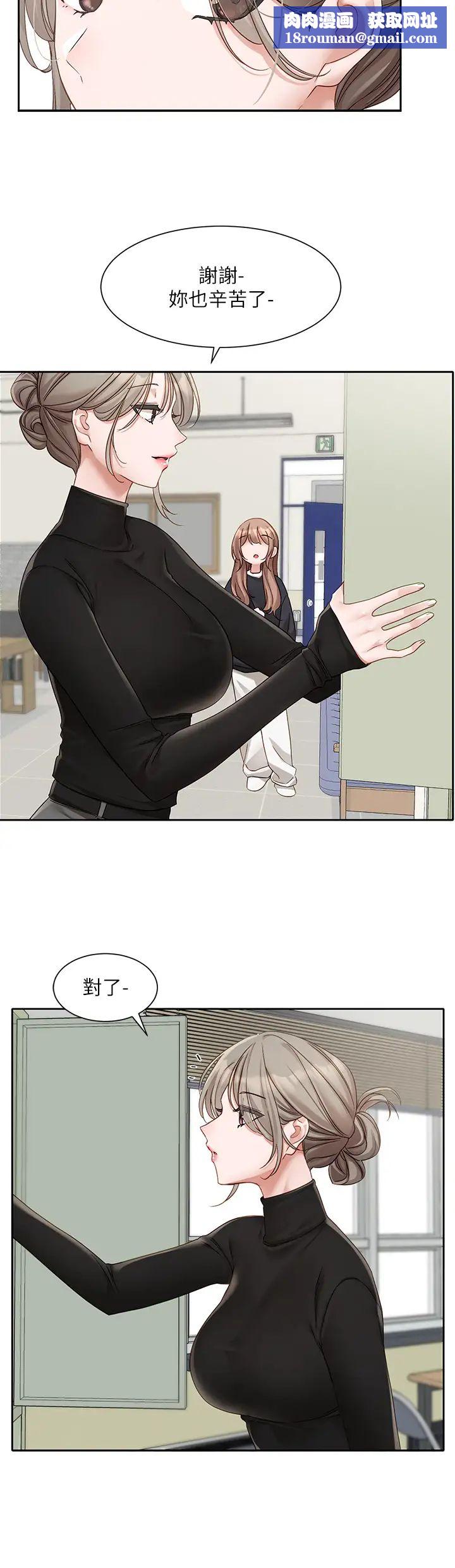 社团学姊第167话-分别在即