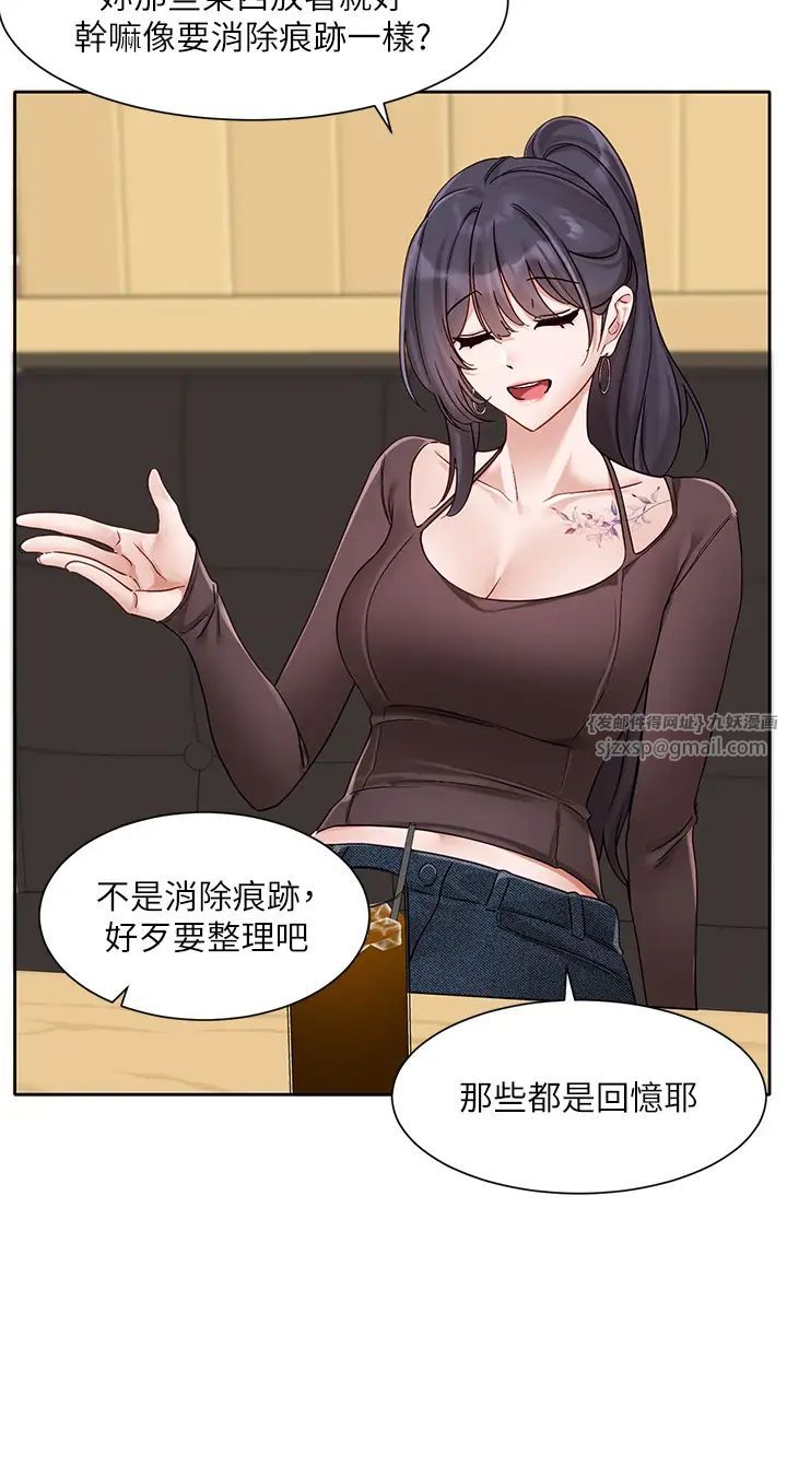 社團學姊第167話-分別在即