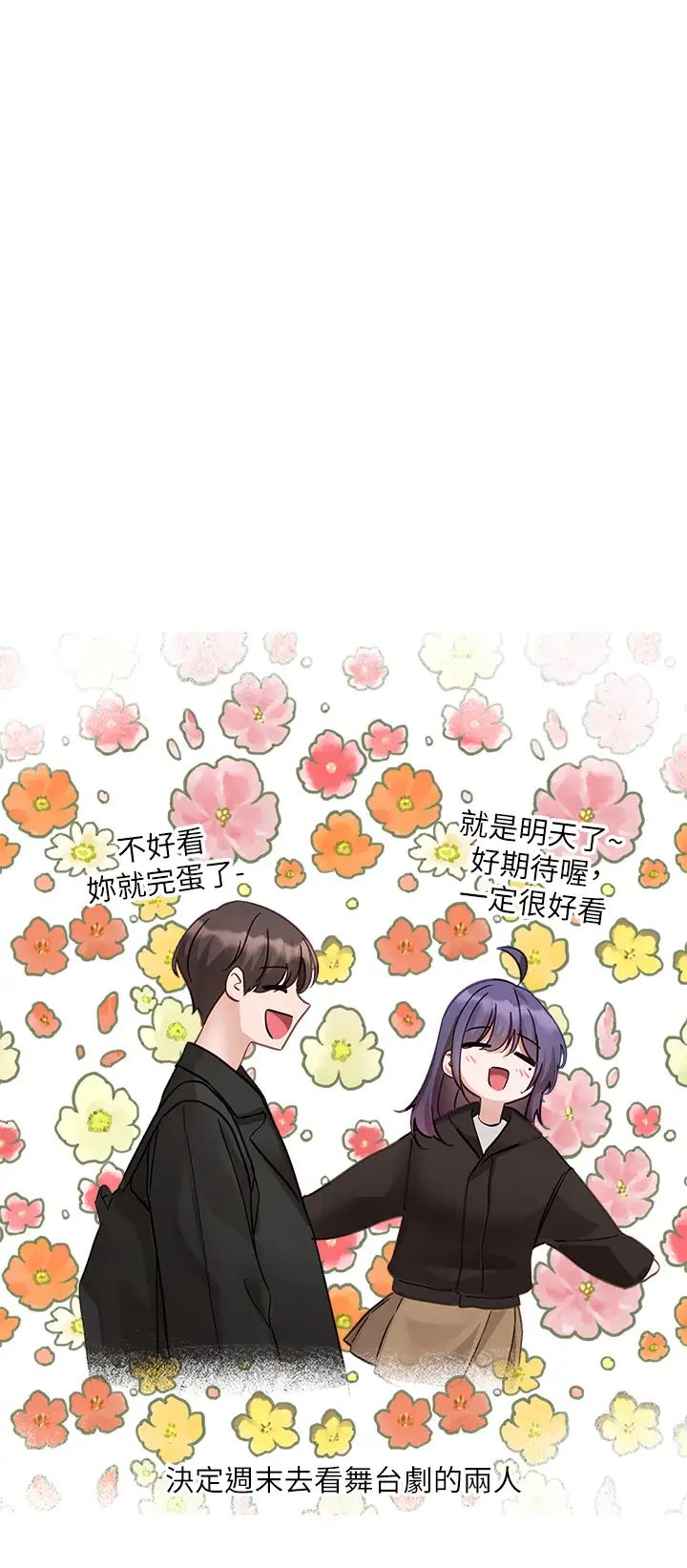 社團學姊第167話-分別在即