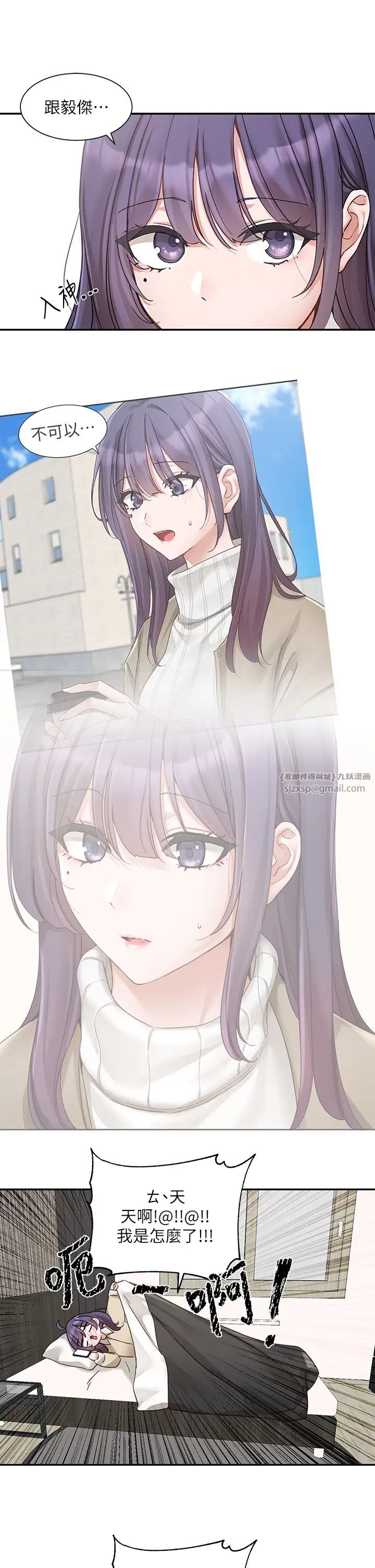 社團學姊第168話-莫名心跳加速的約會