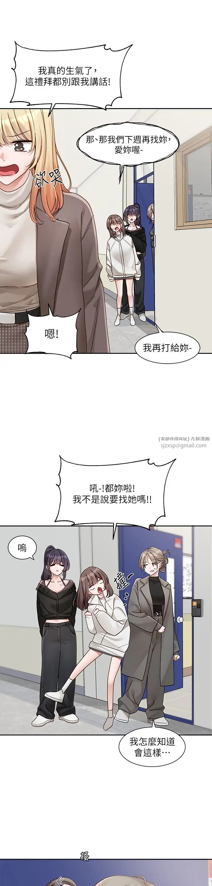 社团学姊第168话-莫名心跳加速的约会