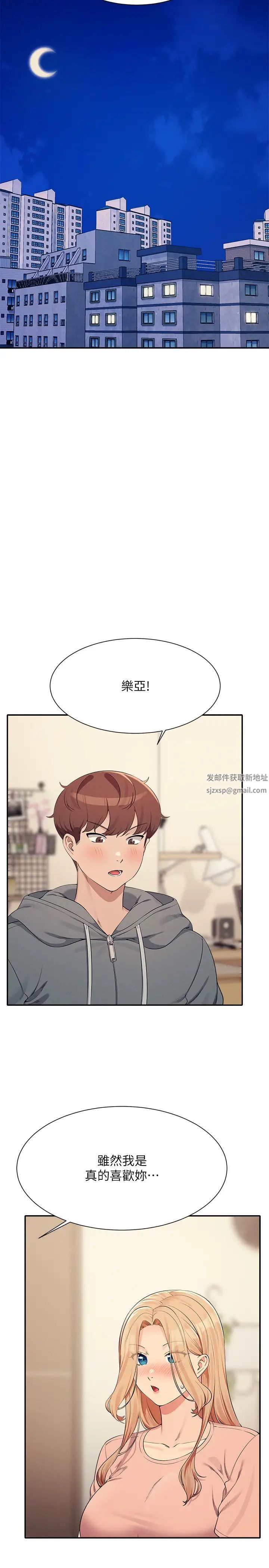 谁说理组没正妹?第129话-被拒绝就来找我讨拍吧