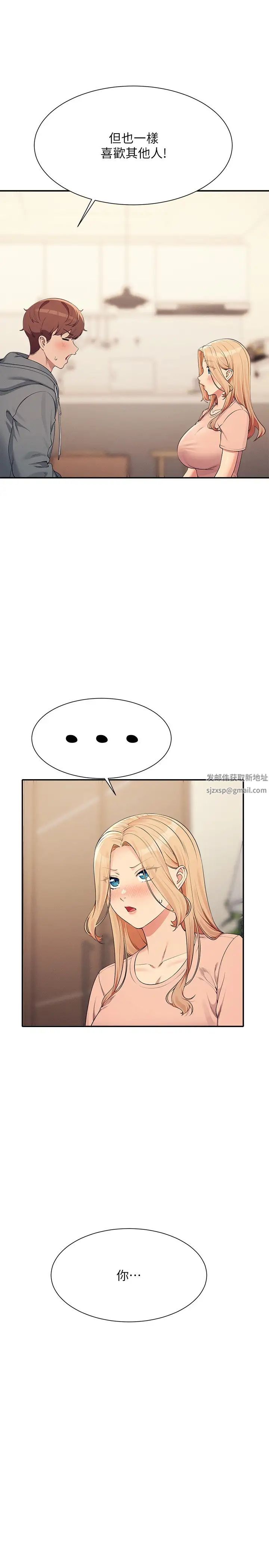 誰說理組沒正妹?第129話-被拒絕就來找我討拍吧