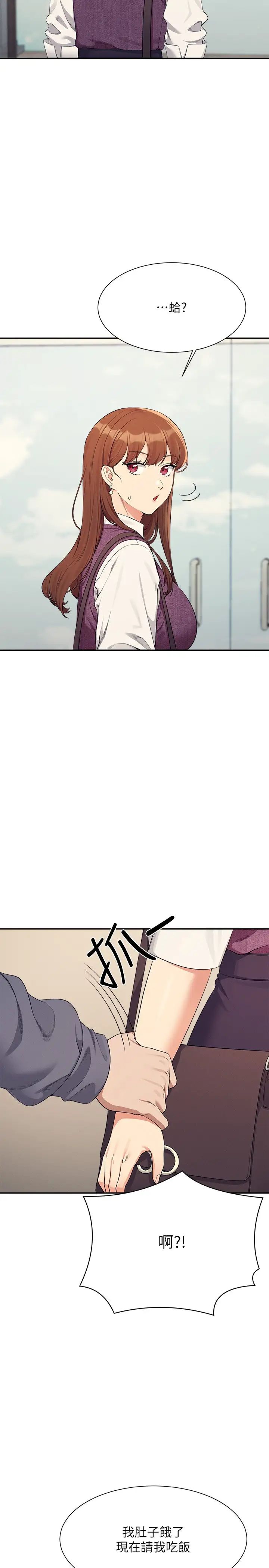 谁说理组没正妹?第129话-被拒绝就来找我讨拍吧