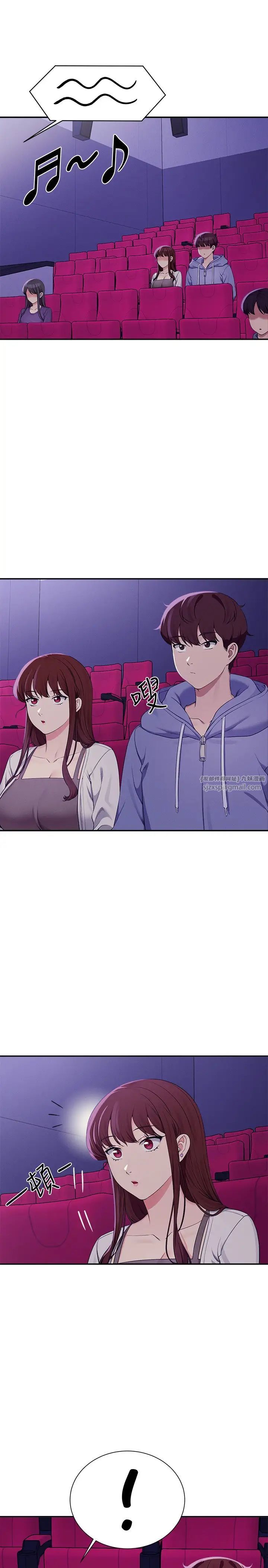 誰說理組沒正妹?第130話-向發情的雪兒下達命令