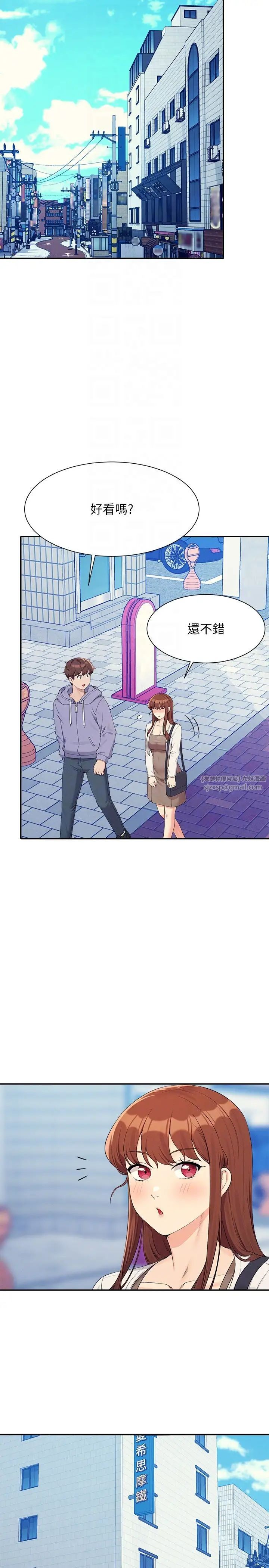 誰說理組沒正妹?第130話-向發情的雪兒下達命令