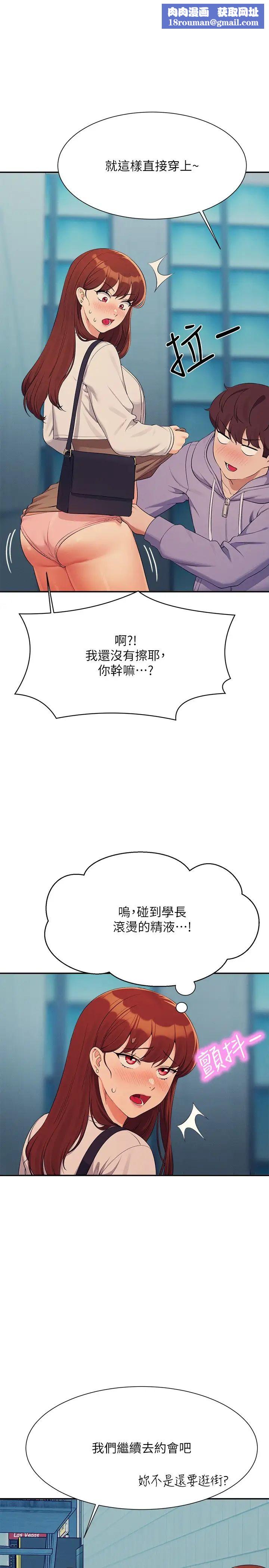 谁说理组没正妹?第132话-男朋友开口就要乖乖听话啊