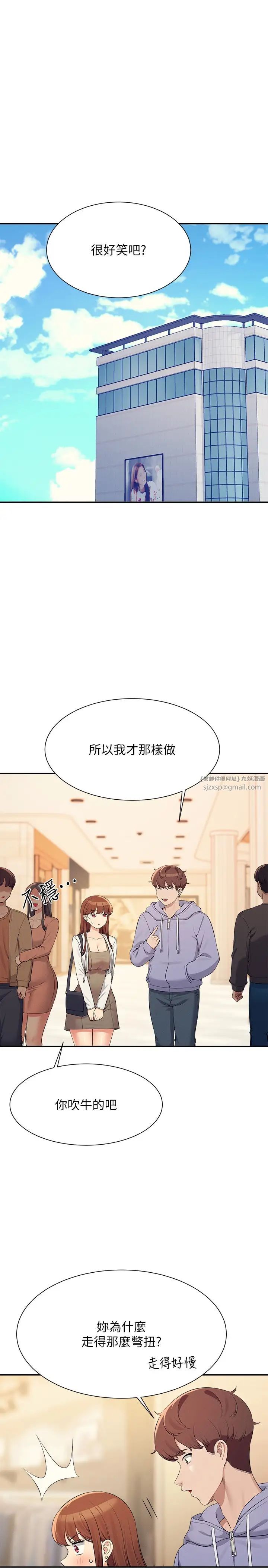 谁说理组没正妹?第132话-男朋友开口就要乖乖听话啊