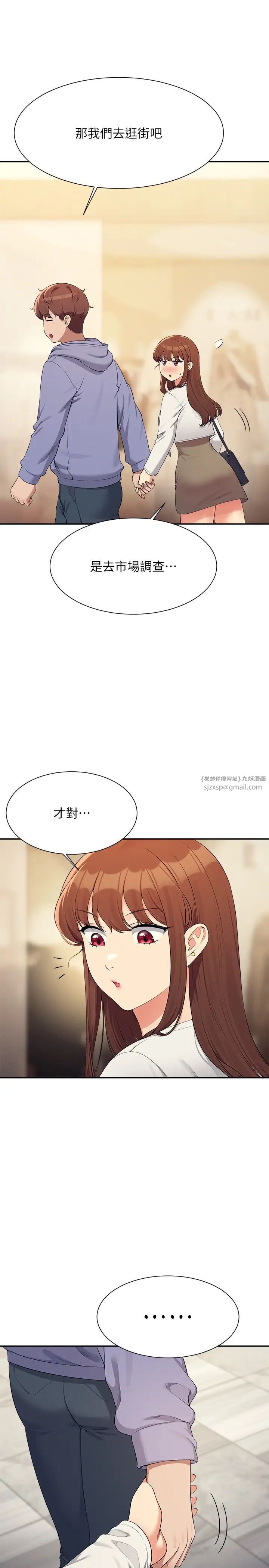 谁说理组没正妹?第132话-男朋友开口就要乖乖听话啊