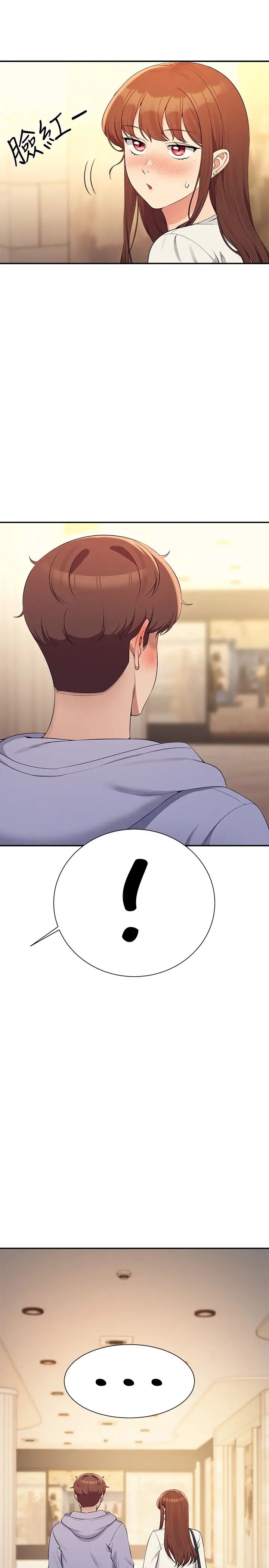 誰說理組沒正妹?第132話-男朋友開口就要乖乖聽話啊