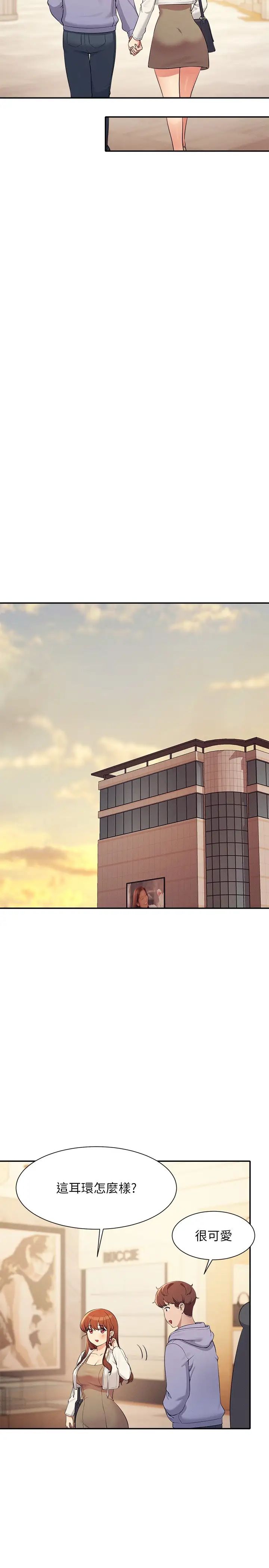 谁说理组没正妹?第132话-男朋友开口就要乖乖听话啊