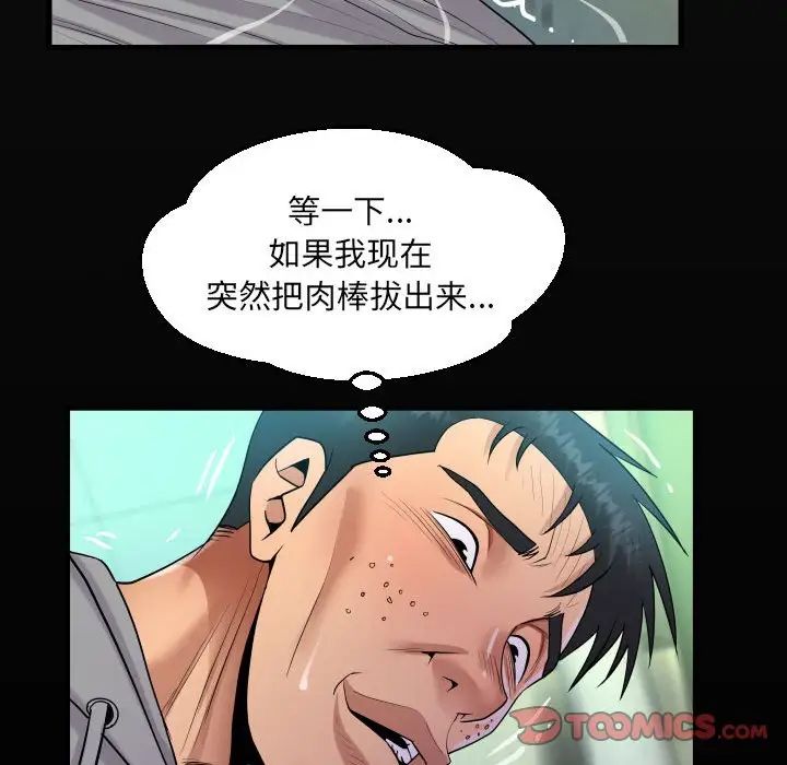 阿姨第106話