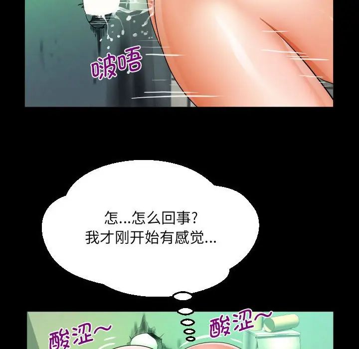 阿姨第106話
