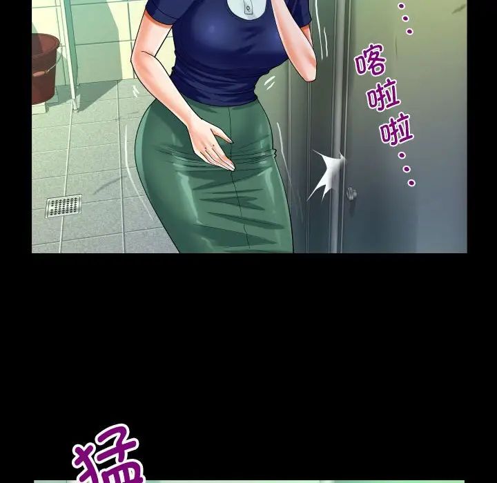 阿姨第106話