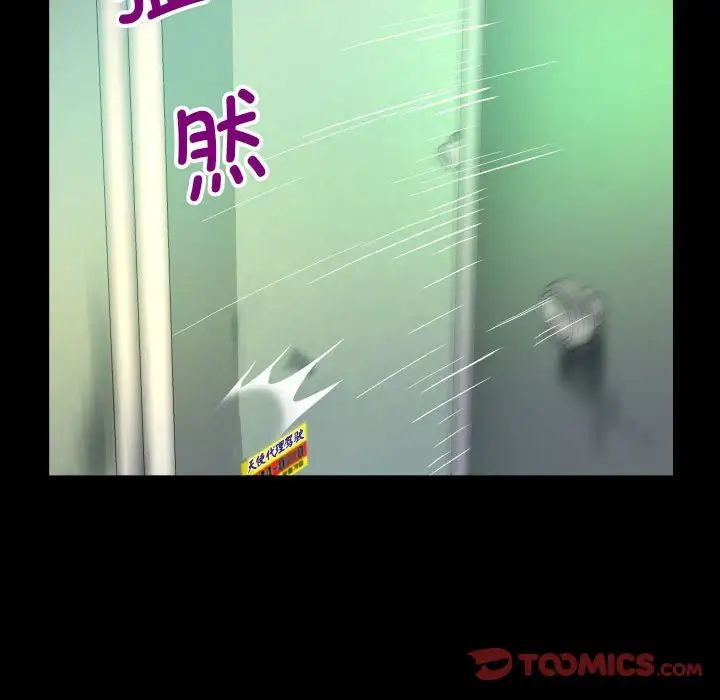 阿姨第106話