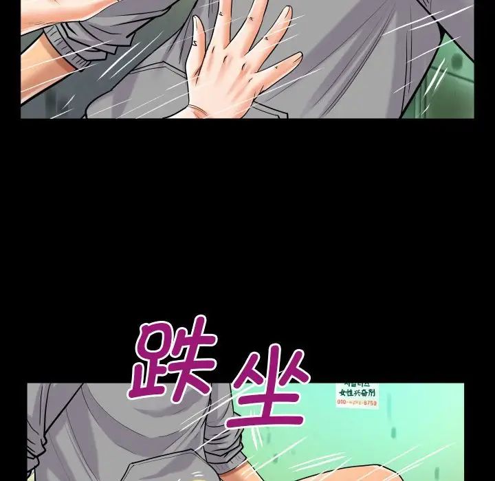 阿姨第106話
