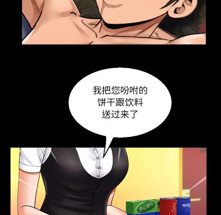 阿姨第106话