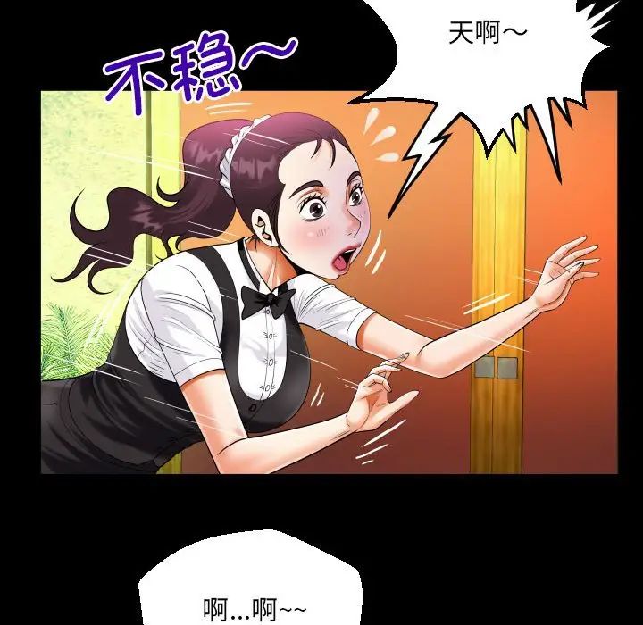 阿姨第106話