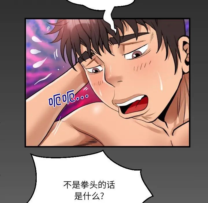 阿姨第106话