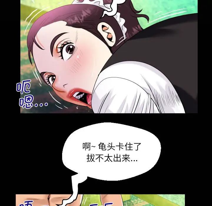 阿姨第107話
