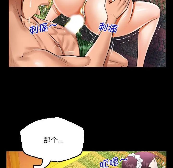 阿姨第107話