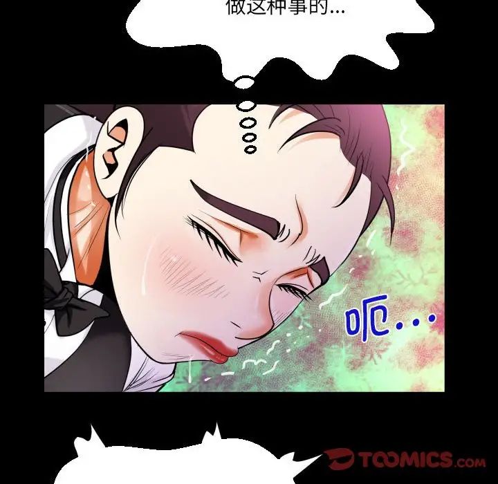阿姨第107話