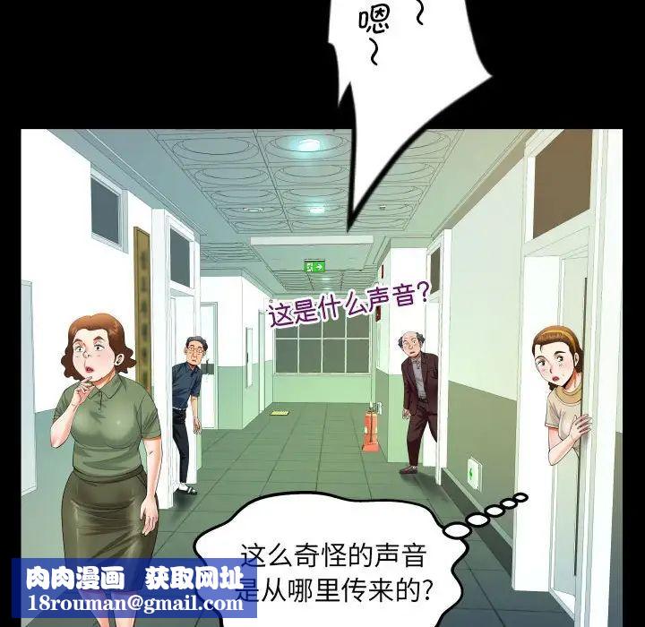 阿姨第107話