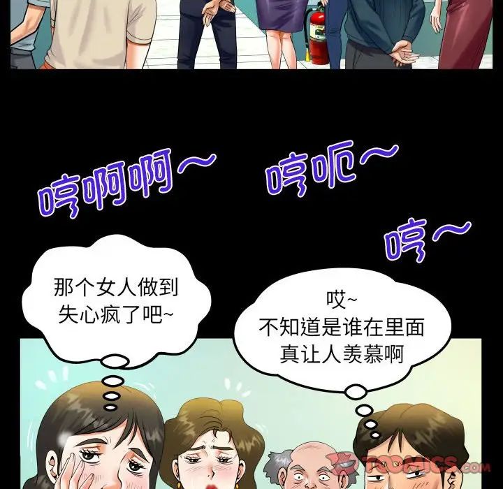 阿姨第107話