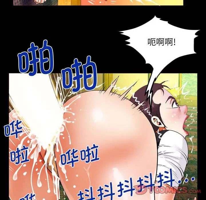 阿姨第107話