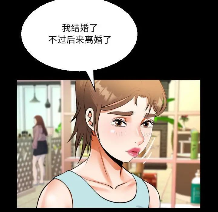 阿姨第108話