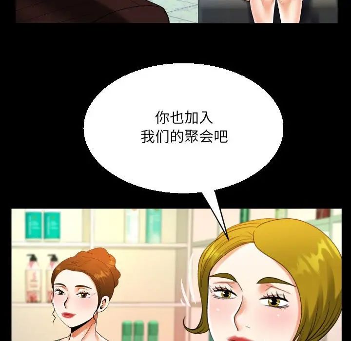 阿姨第108話