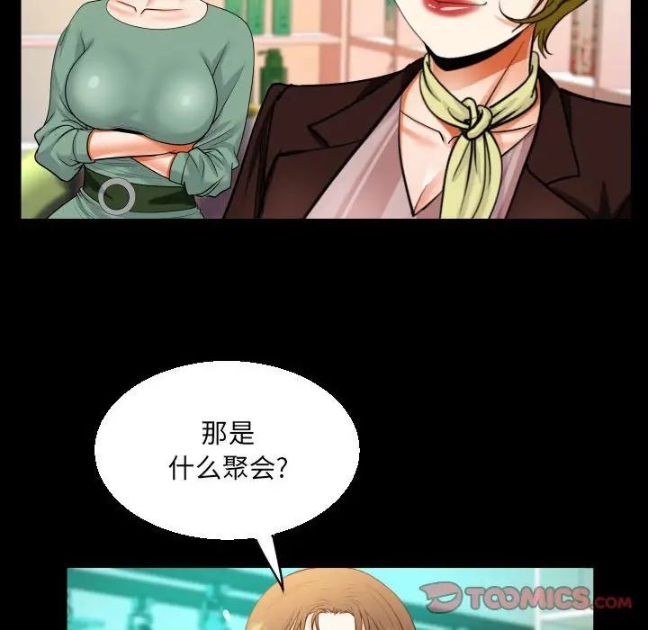 阿姨第108话