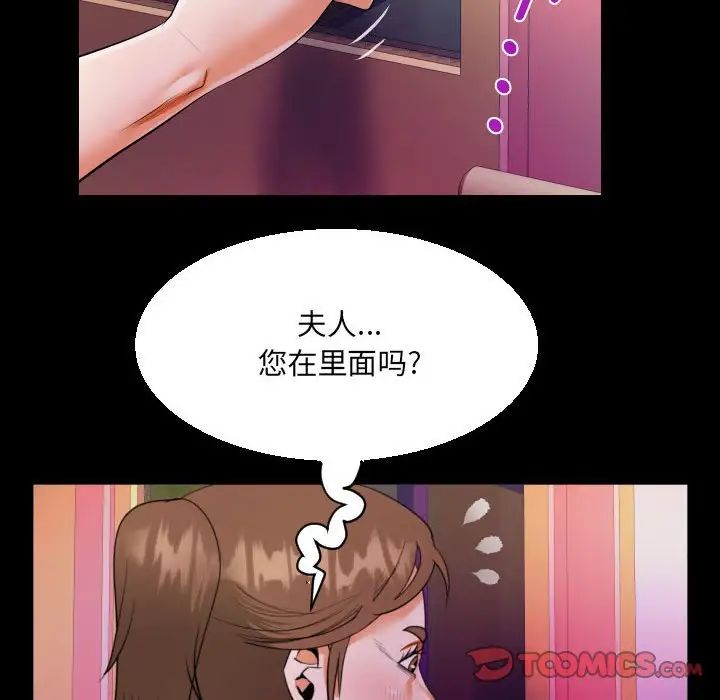阿姨第108話