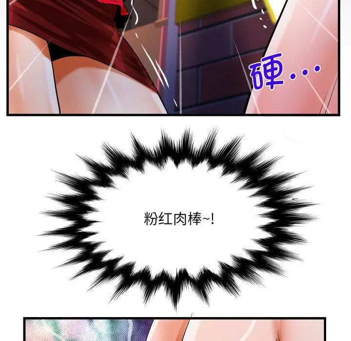 阿姨第108話