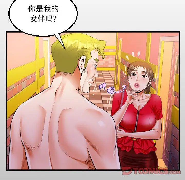 阿姨第109話