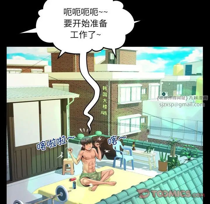 阿姨第109话