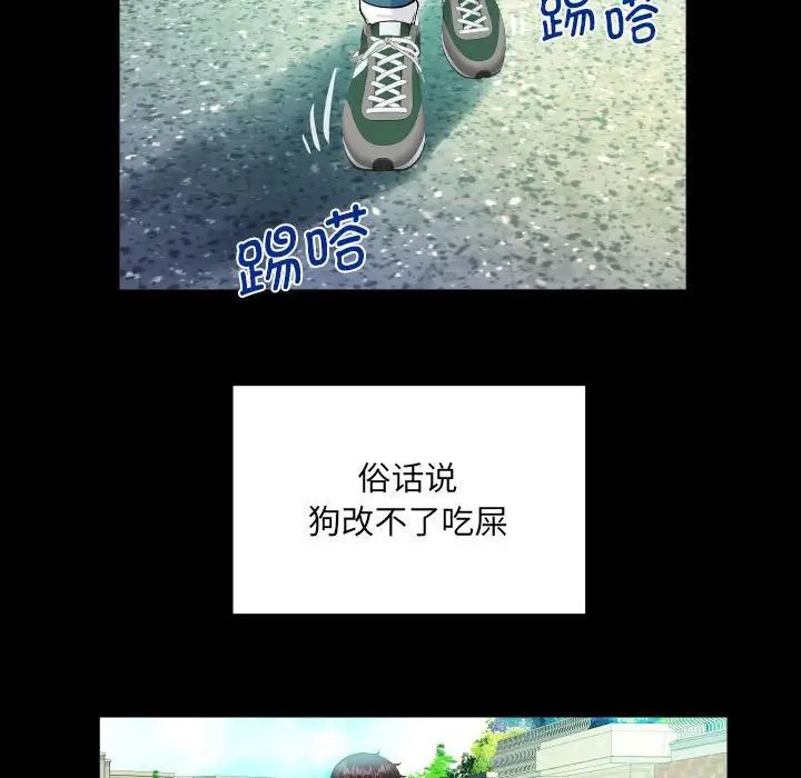 阿姨第109話