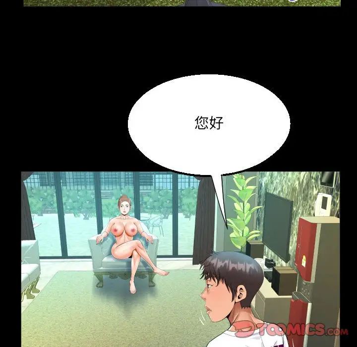 阿姨第109話