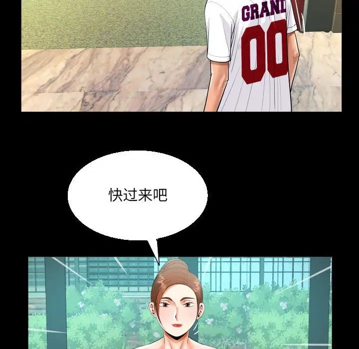 阿姨第109話