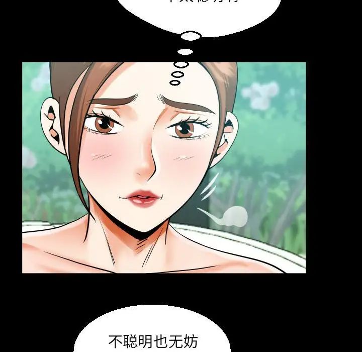 阿姨第109話