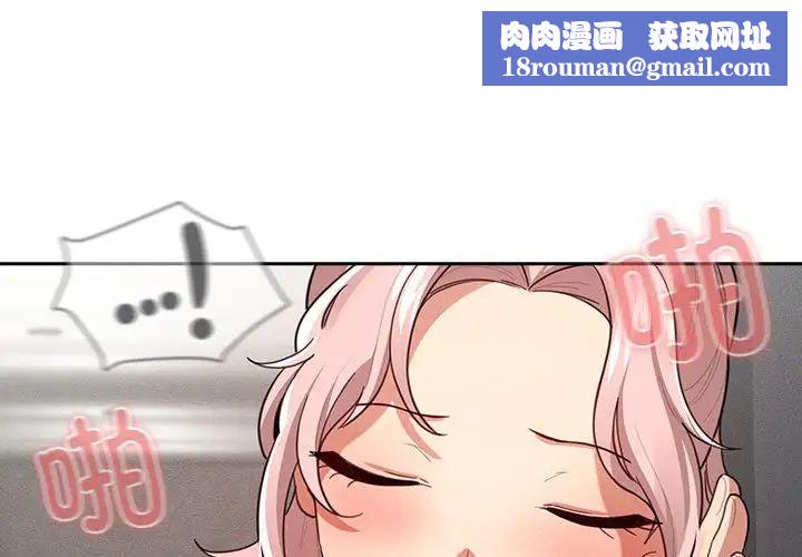 疫情期間的家教生活第108話
