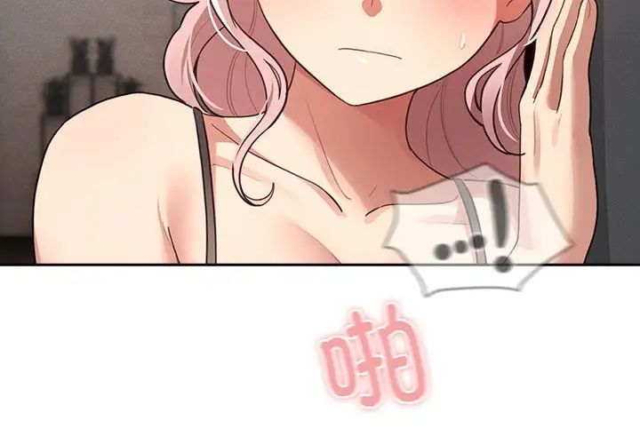 疫情期間的家教生活第108話