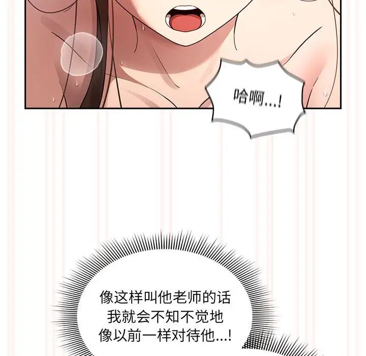 疫情期间的家教生活第108话